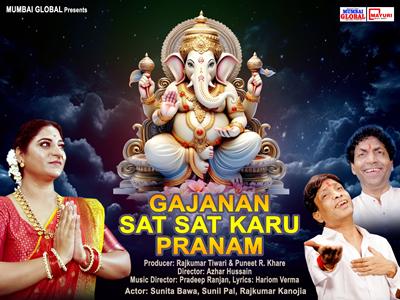 GAJANAN SAT SAT KARUN PRANAM Music Video Stars  Sunita Bawa (Arpita), Sunil Pal And Rajkumar Kannaujiya